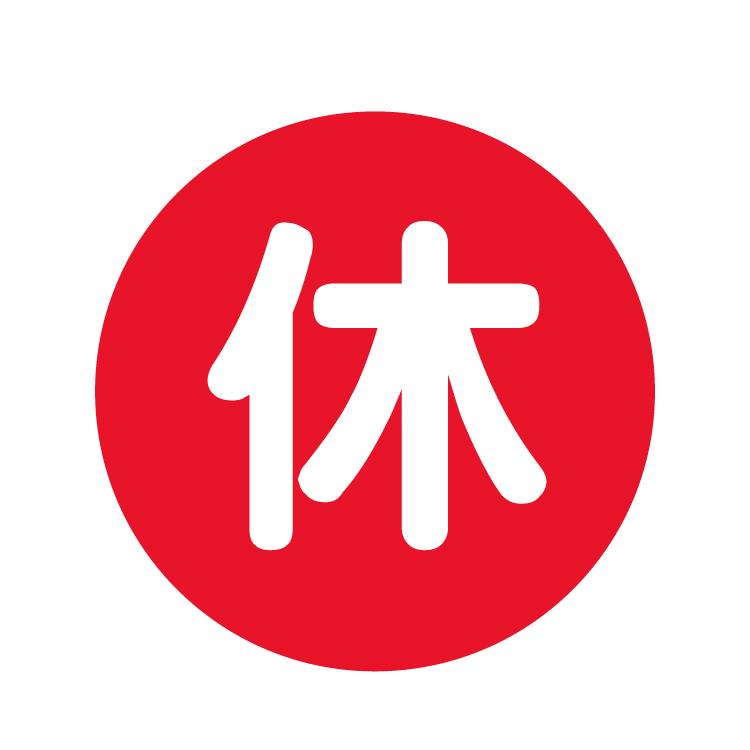 Wir machen kurz Urlaub